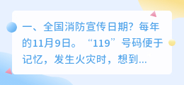 全国消防宣传短视频拍摄 全国消防宣传短视频拍摄平台