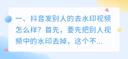 斗喑发的视频去水印 斗喑发的视频去水印怎么弄
