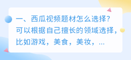 医疗短视频拍摄题材选择 医疗类短视频