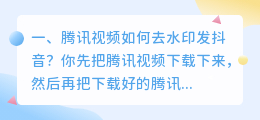 抖音如何去水印发视频 抖音如何去水印发视频教程