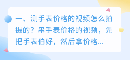 惠州职业短视频拍摄价格 惠州短视频制作培训