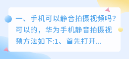 可以拍摄短视频的手机 可以拍摄短视频的手机有哪些