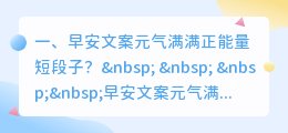 元气满满的短视频拍摄 播放元气满满的照片