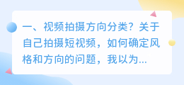 短视频广告拍摄的分类 短视频广告拍摄的分类有哪些