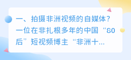 深圳自媒体短视频拍摄 深圳自媒体短视频拍摄公司