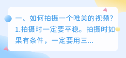 北京拍摄日本唯美短视频 北京拍摄日本唯美短视频的地方