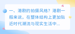 短视频拍摄的设计风格 短视频拍摄的设计风格有哪些