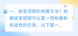 沈阳搞笑短视频拍摄运营 沈阳搞笑短视频拍摄运营公司