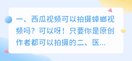 工程短视频拍摄收费吗 工程短视频拍摄收费吗多少钱