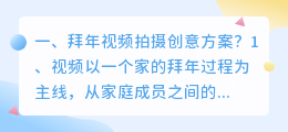 珠海短视频创意拍摄方案 珠海短视频创意拍摄方案有哪些