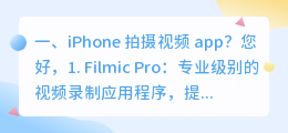 短视频拍摄用哪些app 短视频拍摄用什么app