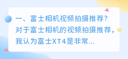 拍摄美食短视频相机推荐 拍摄美食短视频相机推荐哪款