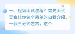 短视频拍摄策划面试流程 短视频策划面试问题