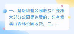 楚雄短视频拍摄收费多少 楚雄短视频拍摄收费多少钱