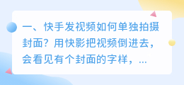 短视频封面怎么拍摄的 短视频封面怎么拍摄的好看