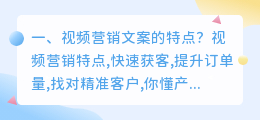 如何拍摄营销短视频文案 如何拍摄营销短视频文案模板