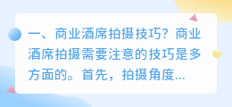 福建商业短视频拍摄基地 福建商业短视频拍摄基地有哪些