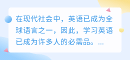 ai英文写作app