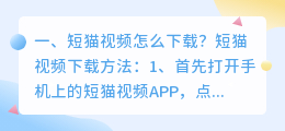 短视频拍摄内容怎么下载 短视频拍摄内容怎么下载到手机