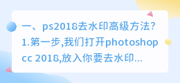 ps去抖音水印高级方法 ps去抖音水印高级方法有哪些