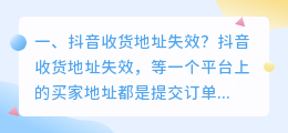斗喑去水印播放地址失效 斗喑去水印播放地址失效怎么回事
