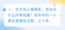 文艺风短视频怎样拍摄 文艺风短视频怎样拍摄好看