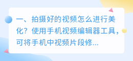 怎么进行短视频拍摄赚钱 怎么进行短视频拍摄赚钱呢