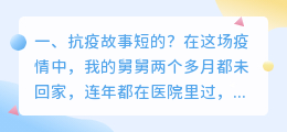 深圳抗疫短视频拍摄 深圳抗疫短视频拍摄地点