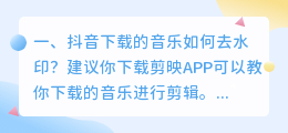斗喑如何去水印下载 斗喑如何去水印下载视频