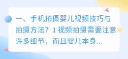 自白短视频拍摄方法技巧 自白短视频拍摄方法技巧有哪些