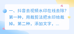 斗喑未发布视频去水印 斗喑未发布视频去水印怎么弄