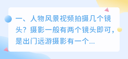 风景短视频拍摄达人培训 风景摄影短视频