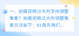 拍摄短视频像素重要吗 拍摄短视频像素重要吗知乎