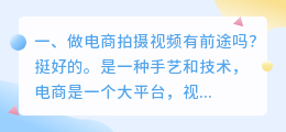 义乌电商短视频拍摄 义乌电商短视频拍摄公司