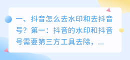 斗喑怎么去水印和插图 斗喑怎么去水印和插图呢