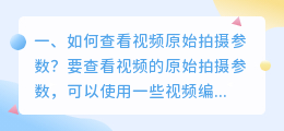 如何拍摄短视频镜头参数 如何拍摄短视频镜头参数设置