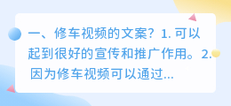 修车短视频怎么拍摄的 修车短视频怎么拍摄的呢