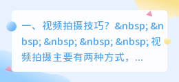 闵行区短视频拍摄技巧培训 闵行区短视频拍摄技巧培训班地址