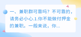 新乡短视频拍摄兼职群 新乡短视频拍摄兼职群有哪些