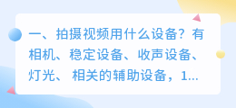 短视频用什么语言拍摄 短视频用什么语言拍摄好