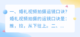 短视频拍摄怎么运镜 短视频拍摄的运镜技巧