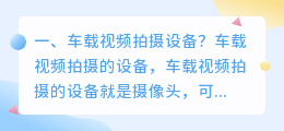 车载生活短视频怎么拍摄 车载生活短视频怎么拍摄的