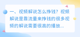 天津短视频怎么拍摄挣钱 天津短视频怎么拍摄挣钱的