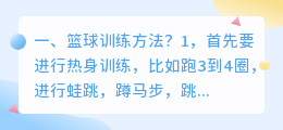 篮球训练短视频拍摄方法 篮球训练短视频拍摄方法有哪些