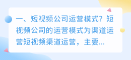 本溪运营短视频拍摄公司 本溪运营短视频拍摄公司有哪些