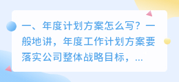 短视频年度拍摄计划方案 短视频拍摄计划方案怎么写