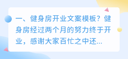 健身短视频拍摄文案模板 健身短视频拍摄文案模板怎么写