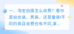 河北拍摄短视频怎么收费 河北拍摄短视频怎么收费的