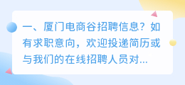 厦门短视频拍摄招聘信息 厦门短视频拍摄公司