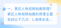 景区短视频拍摄公司招聘 景区短视频拍摄公司招聘信息